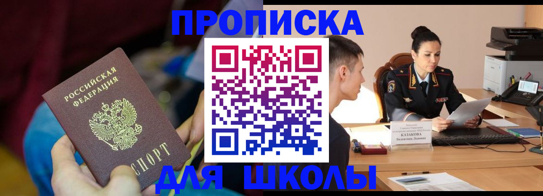 прописка иностранных граждан в Боровске