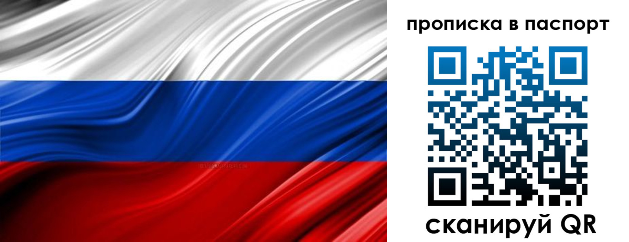 временная регистрация гарантия в Боровске