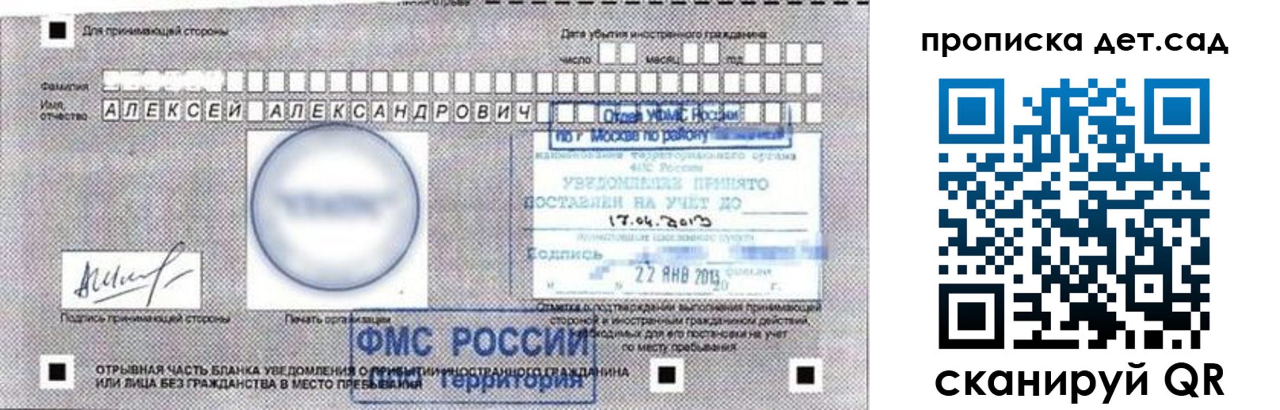 временная регистрация в Боровске