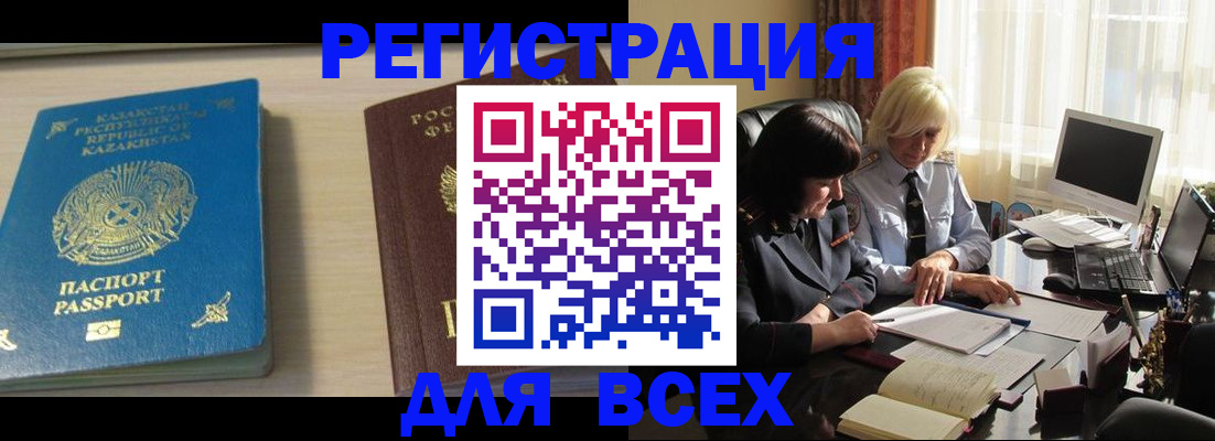 временная регистрация госуслуги в Боровске