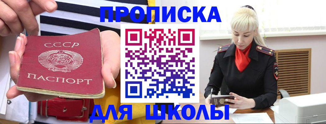 прописка регистрация в Боровске
