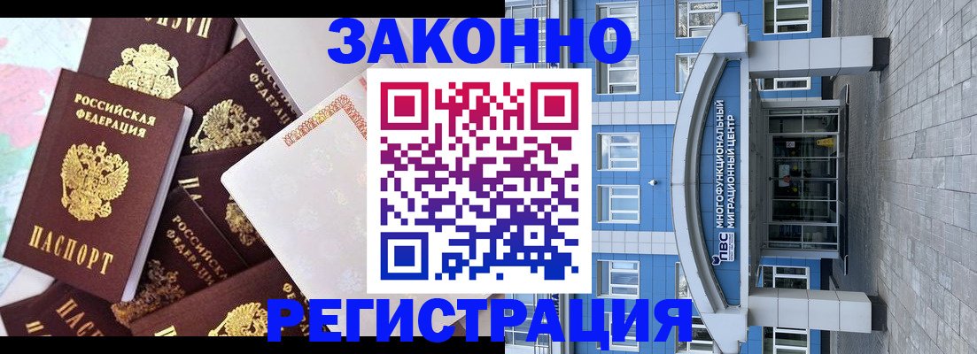временная регистрация в Боровске