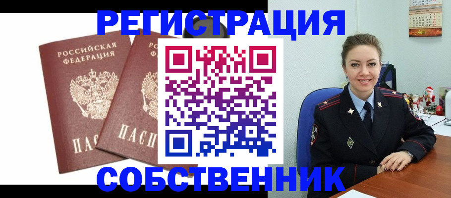 прописка ребенка в Боровске