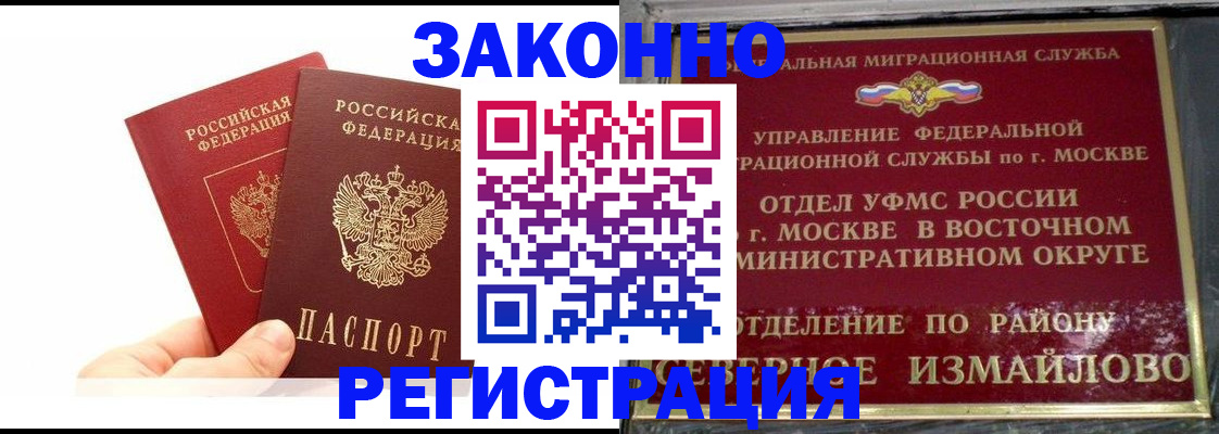 миграционный учет в Боровске